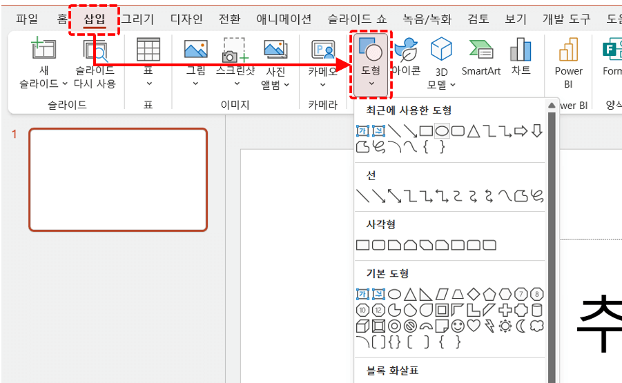 ppt 삽입 원 도형 삽입