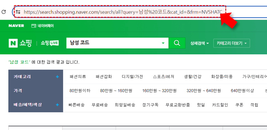 네이버 쇼핑 api url