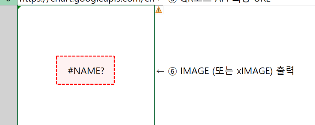 엑셀 image 함수 name 오류