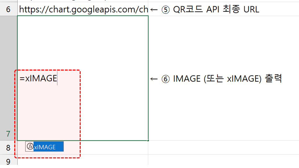 엑셀 xImage 함수 사용하기