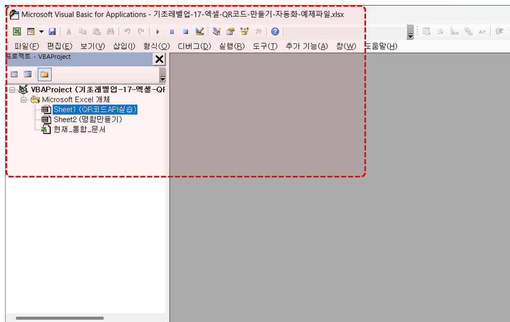 엑셀 매크로 편집기 실행