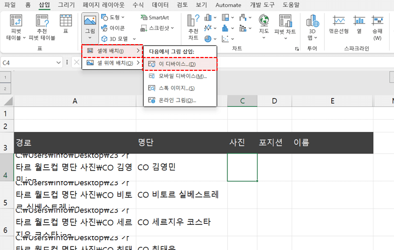 엑셀 셀에 배치 그림 삽입