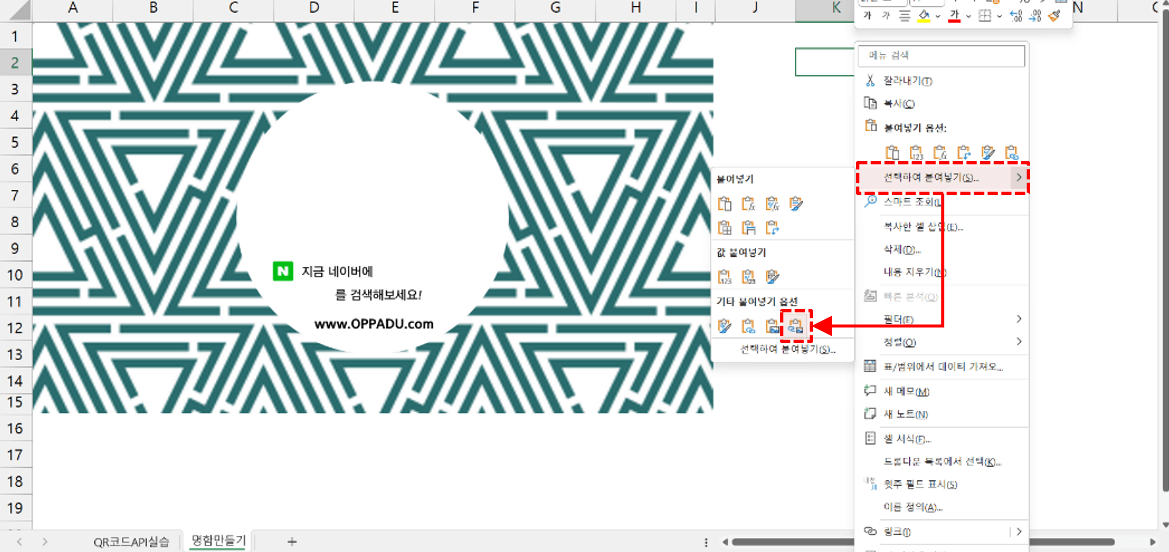 엑셀 연결된 그림 붙여넣기