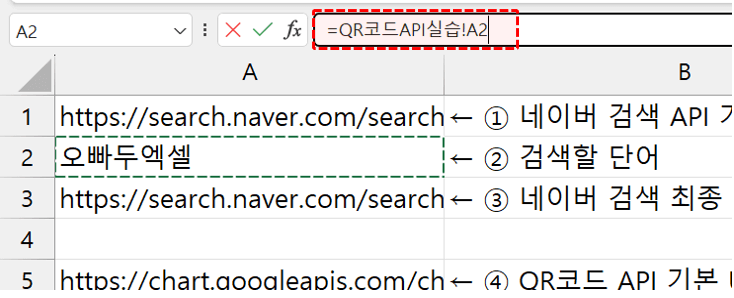 엑셀 텍스트 상자 실시간 업데이트