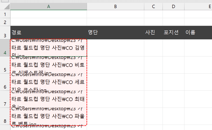 파일 경로 엑셀 붙여넣기