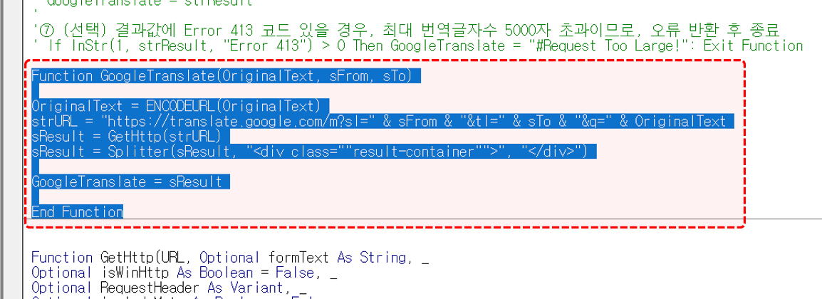 엑셀 googletranslate 함수 만들기