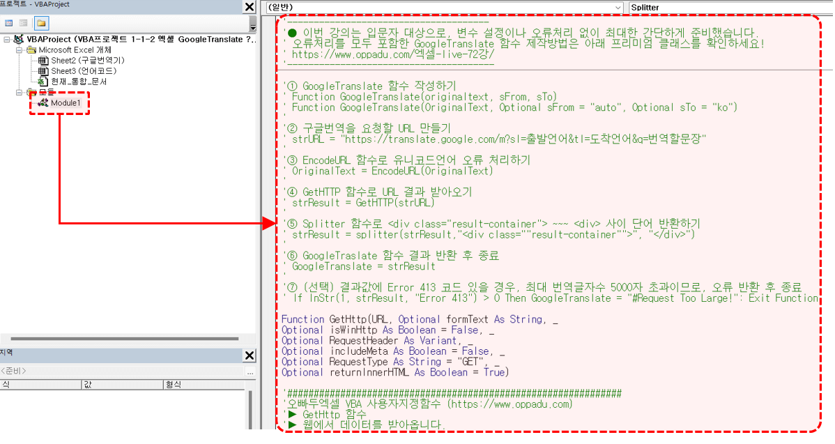 엑셀 vba 마스터 코드 붙여넣기