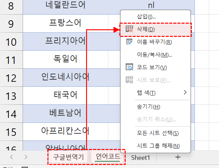 엑셀 추가기능 시트 지우기