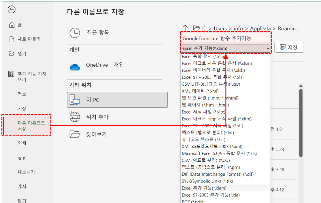 엑셀 추가기능 파일 만들기