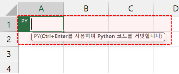 엑셀 python 실행 단축키