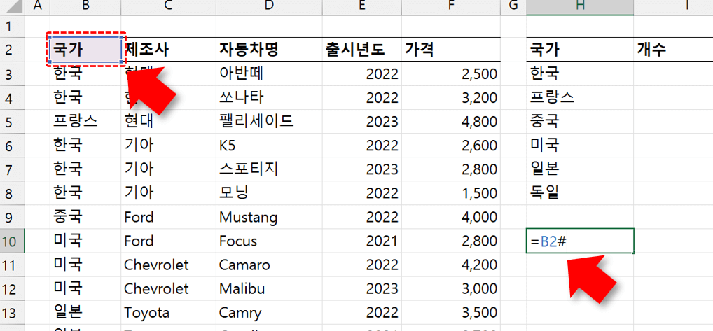 엑셀 # 기호 사용시 주의사항