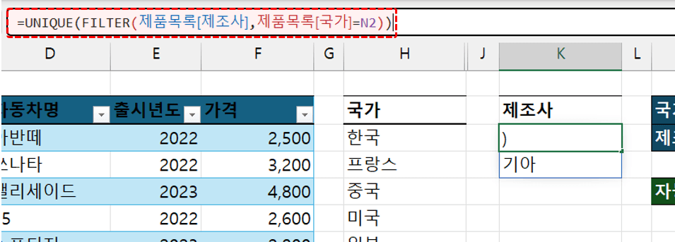 엑셀 다중 조건 목록 만들기