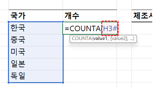 엑셀 범위 자동 선택