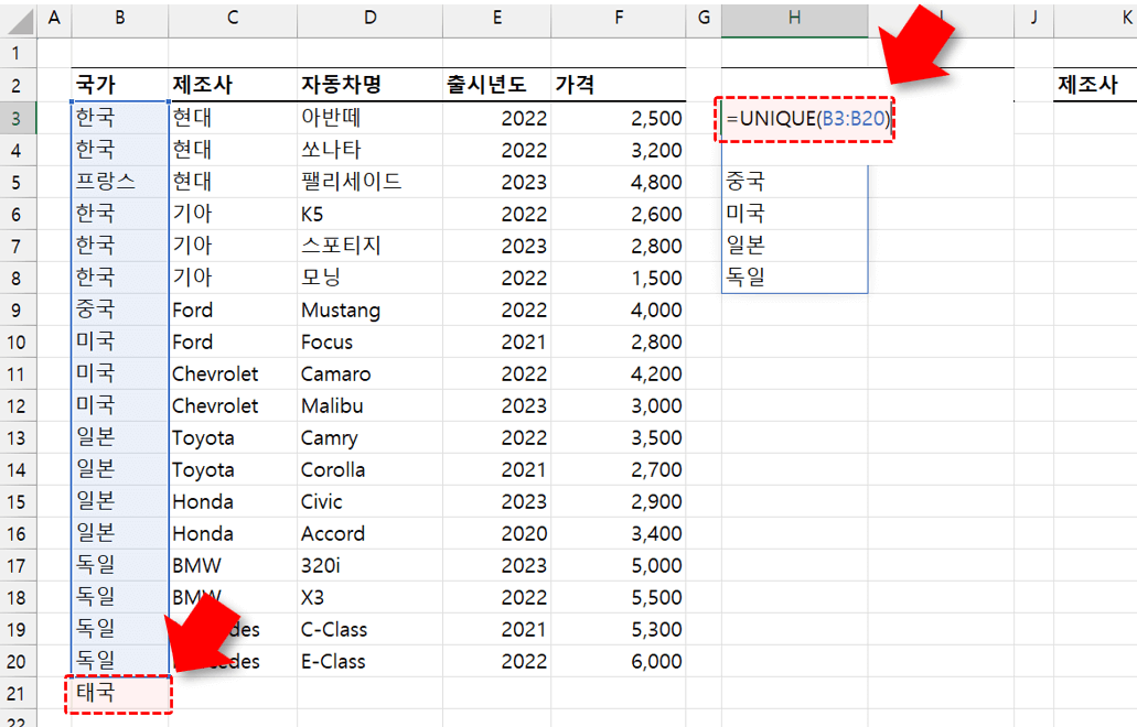 엑셀 새로운 데이터 인식 못함