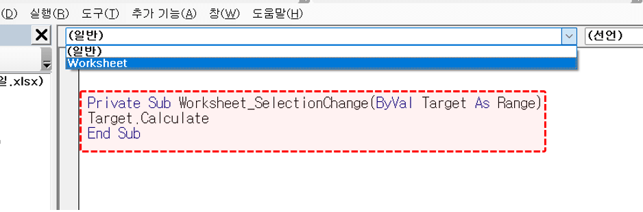 엑셀 시트 셀 클릭 이벤트