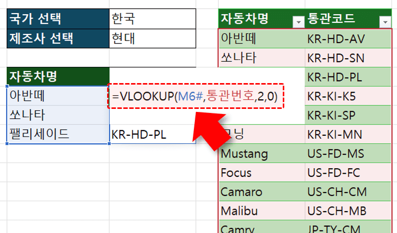 엑셀 여러 값 VLOOKUP 한 번에