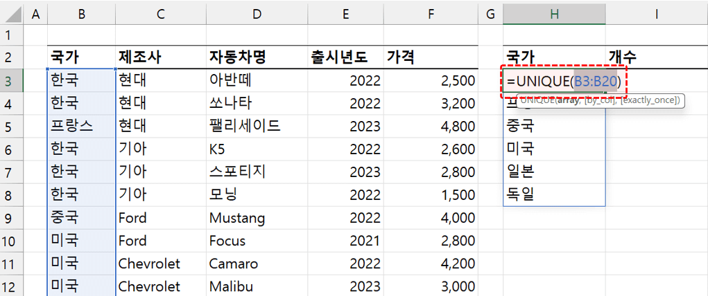 엑셀 일반 범위 제한사항