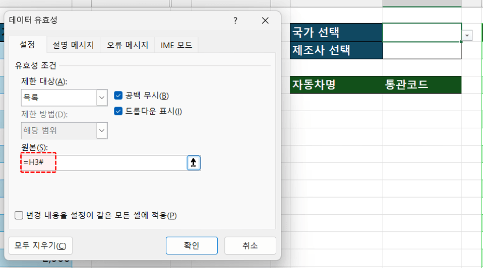 엑셀 자동 확장 목록