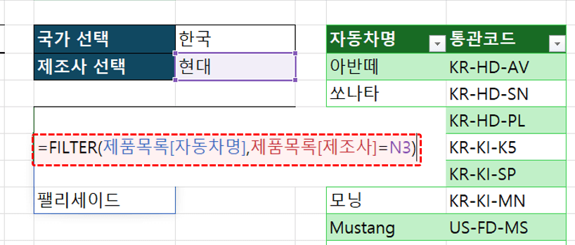 엑셀 조건 만족하는 값 필터링