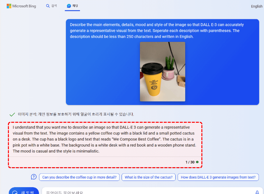 bing chat 이미지 생성 프롬프트 만들기