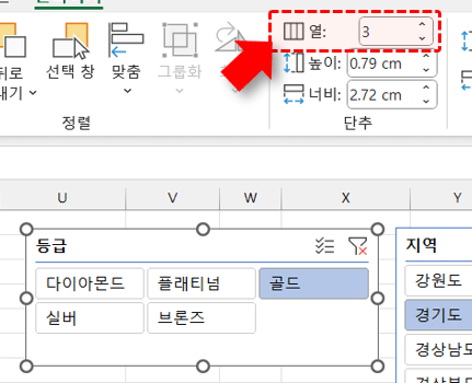 슬라이서 버튼 개수