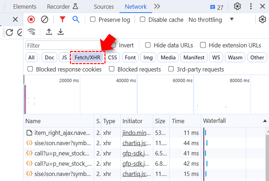 네트워크 도구 크롤링