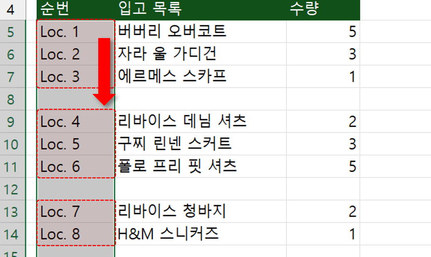 떨어진 범위 순번 완성