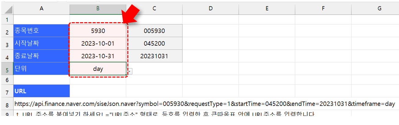 엑셀 네이버 증권 api 통일