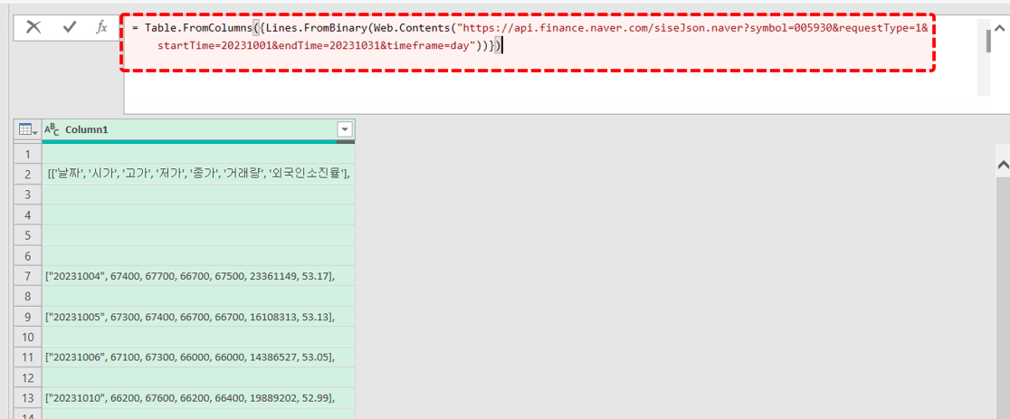 엑셀 파워쿼리 웹 쿼리 함수