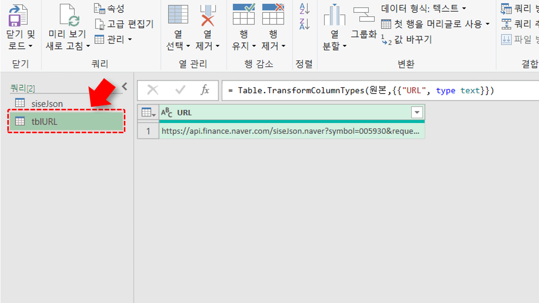 파워쿼리 네이버 증권 api 표