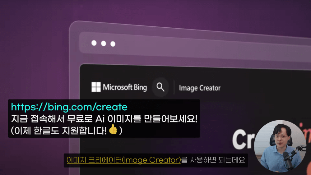 Bing 이미지 생성기_R