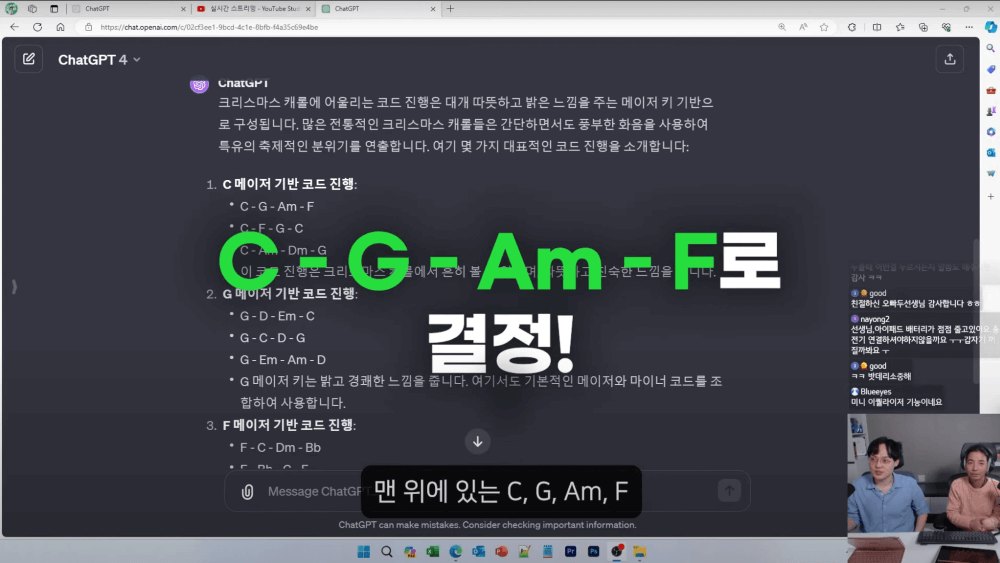 ChatGPT 코드표 만들기_R