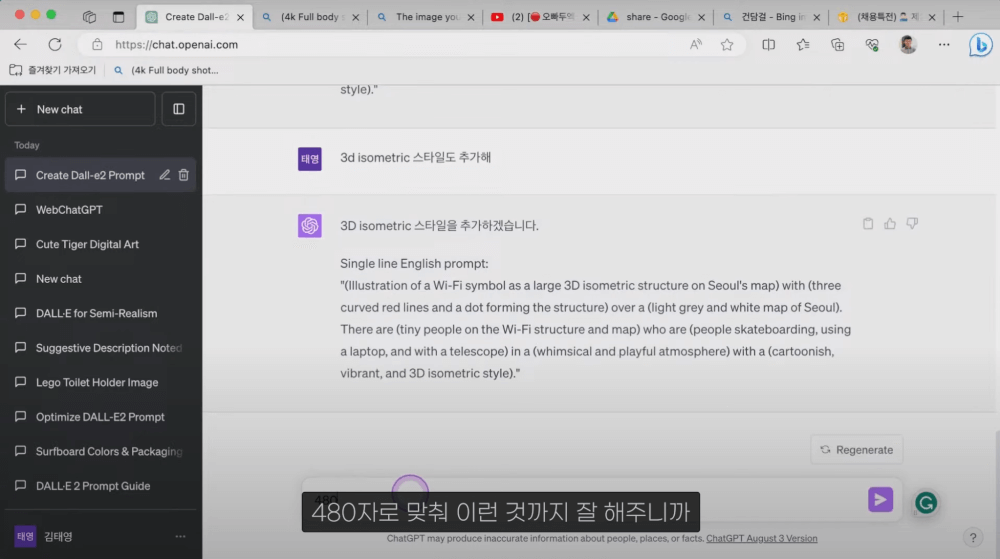 bing 이미지 생성 프롬프트 제한_R