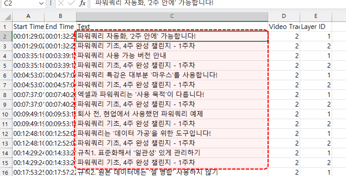 엑셀 csv 파일 한글 깨짐 문제 해결