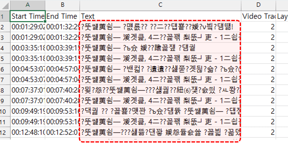 엑셀 csv 파일 한글 깨짐