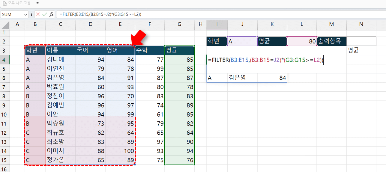 엑셀 filter 함수 부분 범위 출력