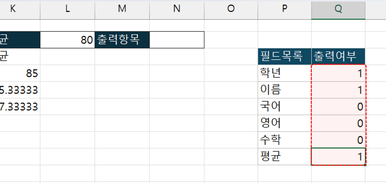 엑셀 filter 함수 출력 필드 지정