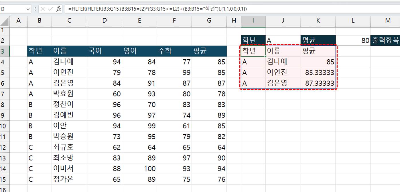 엑셀 filter 함수 특정 필드 출력 자동화