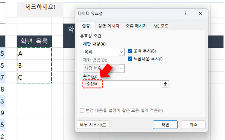 엑셀 고유값 목록 상자