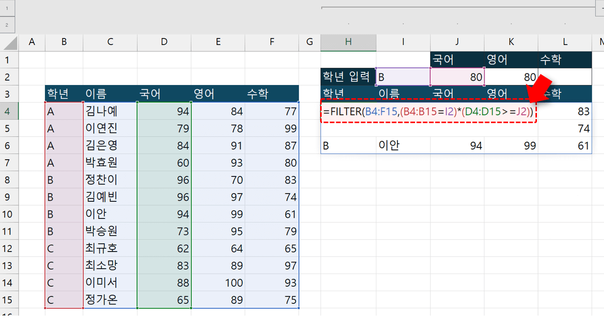 엑셀 다중 조건 filter 함수