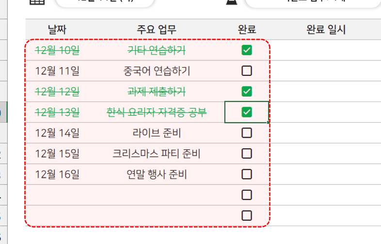 엑셀 투두리스트 서식 완성