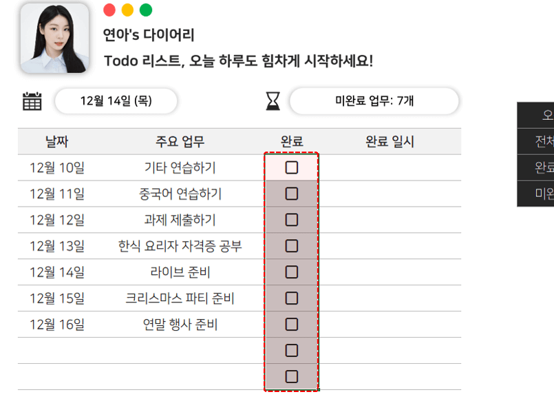 엑셀 투두리스트 확인란