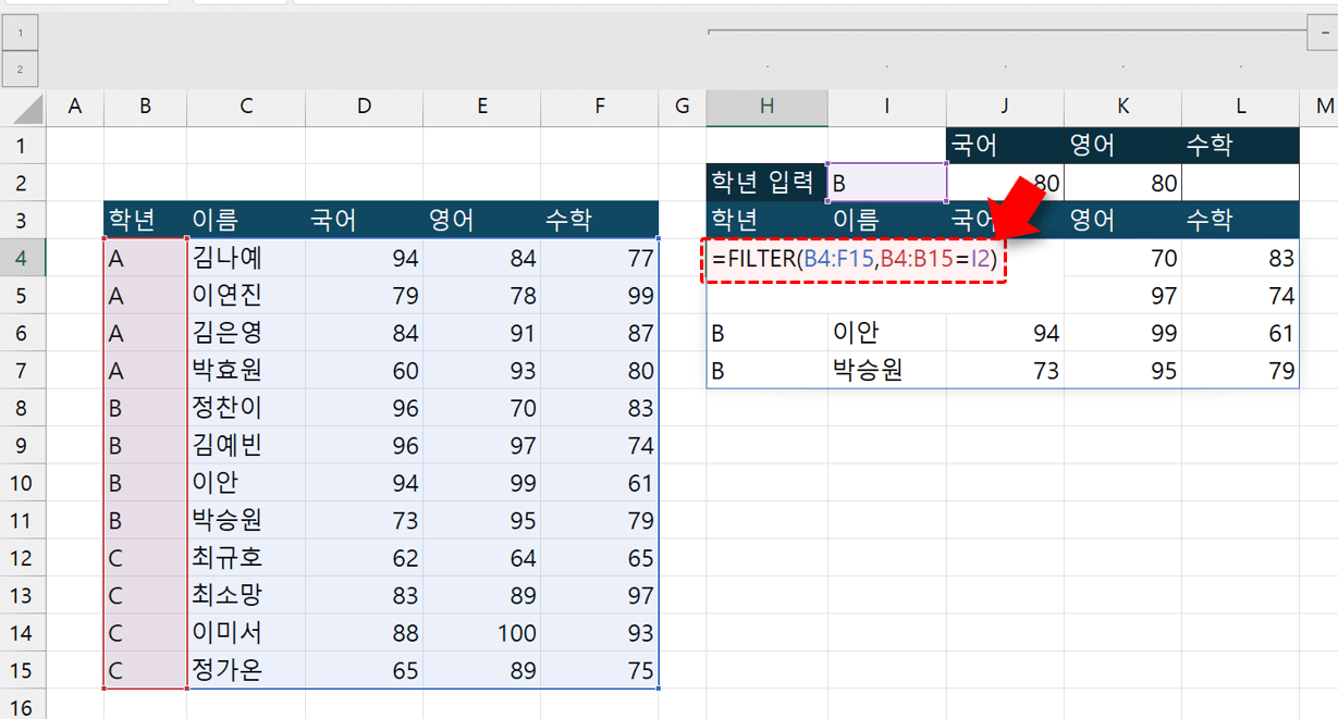 엑셀 필터 함수 기초