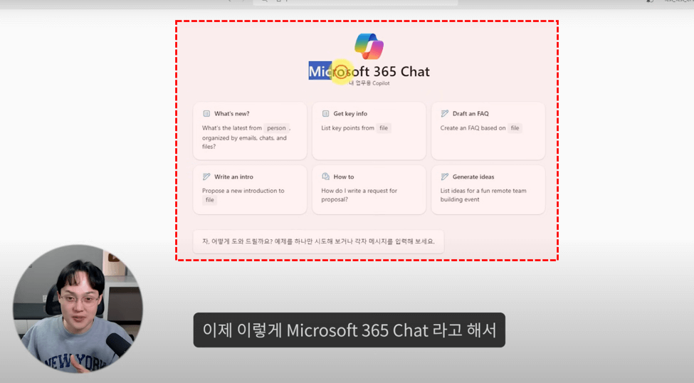 micorosoft 365 chat