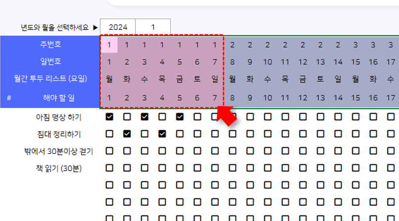 엑셀 날짜 주 다른 색