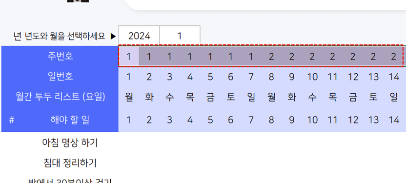 엑셀 날짜 주 번호 계산