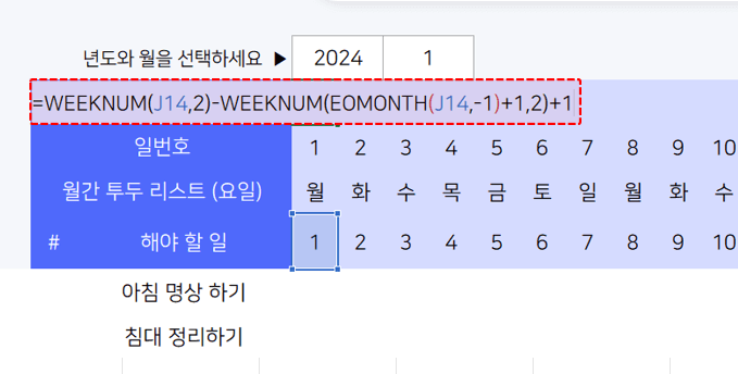 엑셀 날짜 추 번호 구하기 함수