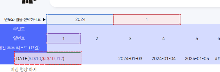 엑셀 월간 달력 만들기 date 함수