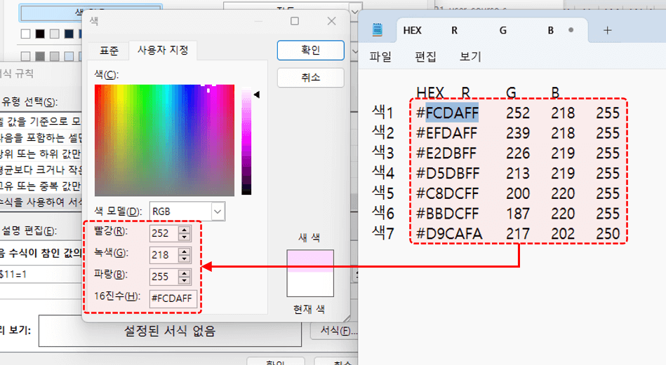 엑셀 조건부서식 색상 적용