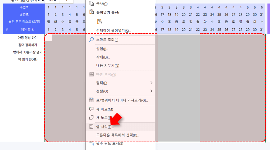 엑셀 체크박스 만들기